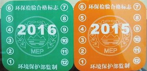 黃標改綠標最新政策，小巷綠色變革與美食瑰寶探尋記