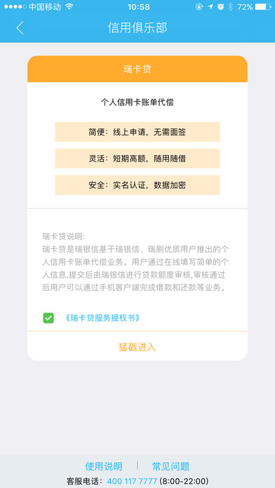 瑞刷APP最新版本下載，便捷支付的新選擇
