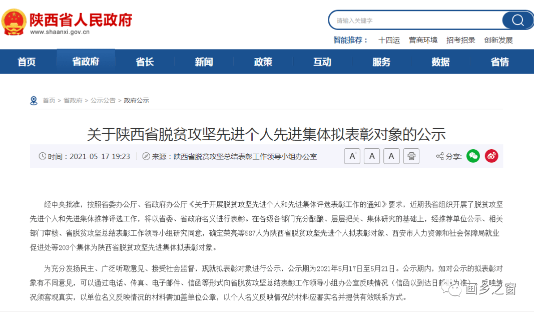 陜西省組織部最新名單，時(shí)代背景下的新篇章揭秘