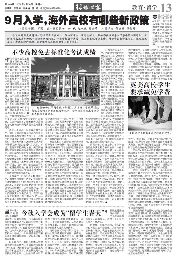 高考留學生政策最新文件，全球?qū)W習之旅的指引明燈
