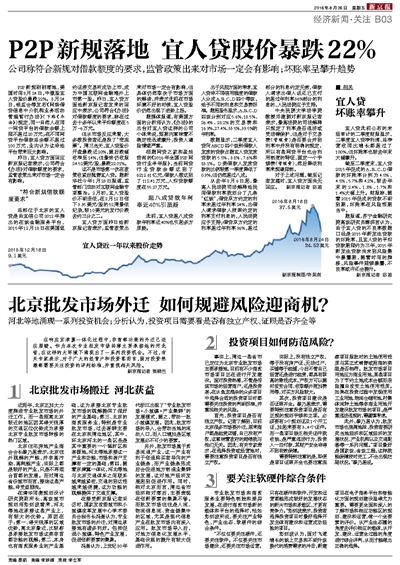 北京市場(chǎng)外遷最新動(dòng)態(tài)及綠色旅行探索內(nèi)心桃花源