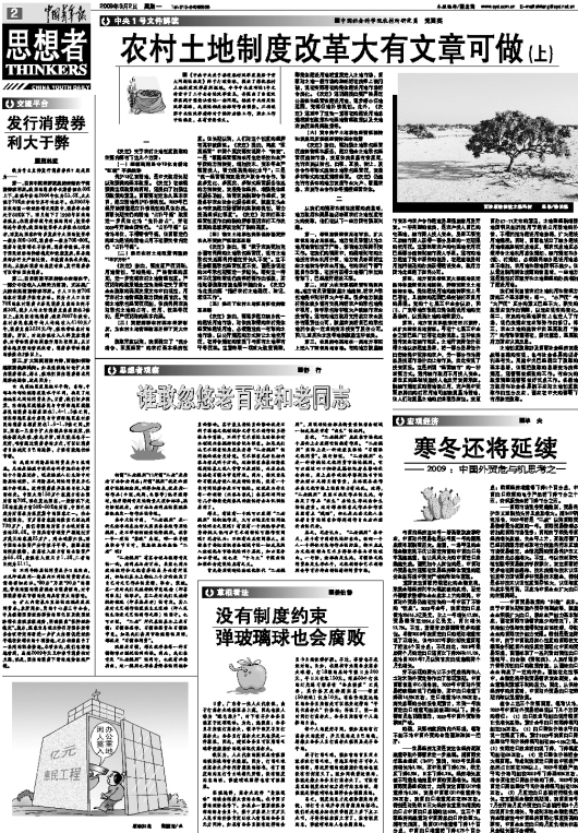 注塑環(huán)評(píng) 第109頁(yè)