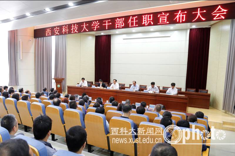 西安市組織部最新任命，自然美景探索之旅啟程