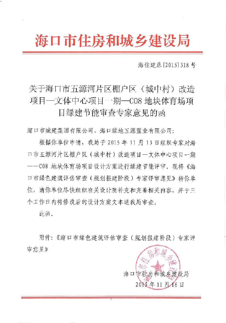 五源河棚改最新動態(tài)，希望與力量的匯聚之地