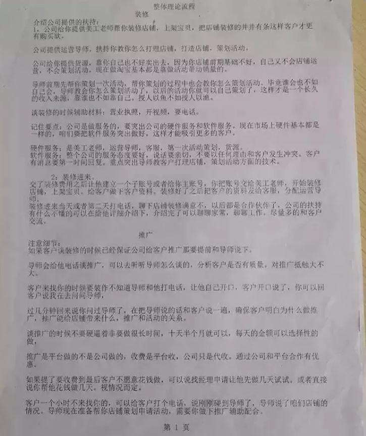 女裝銷售技巧和話術(shù)攻略（最新版）