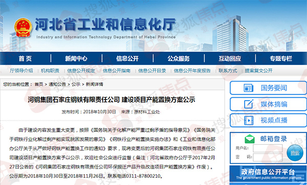 石鋼搬遷環(huán)評最新消息,石鋼搬遷環(huán)評最新消息?? 鋼鐵行業(yè)的綠色轉(zhuǎn)型之路