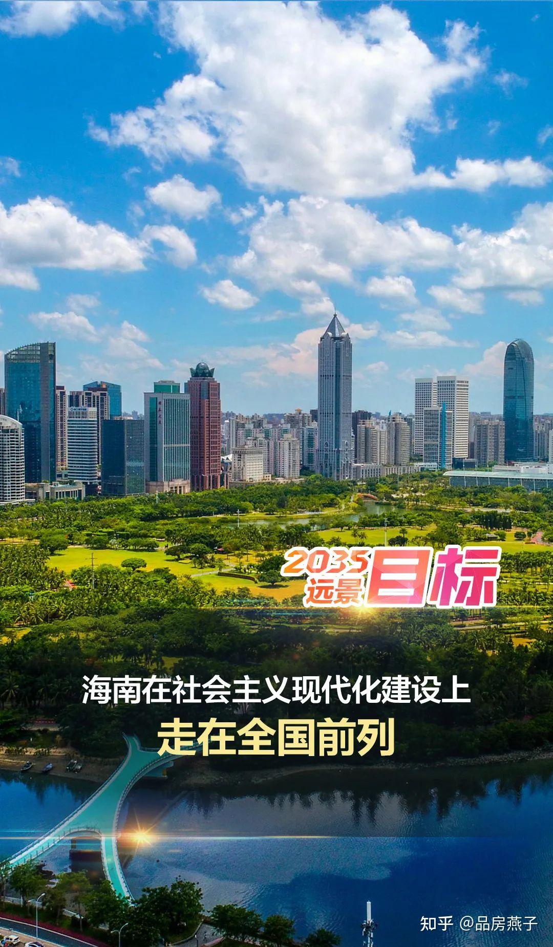 海南發(fā)展最新動態(tài)，全面指南與未來展望