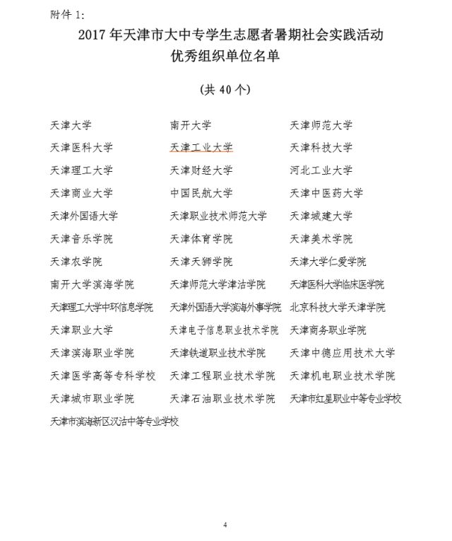 新奧資料免費(fèi)精準(zhǔn)大全,社會(huì)承擔(dān)實(shí)踐戰(zhàn)略_并行版25.837