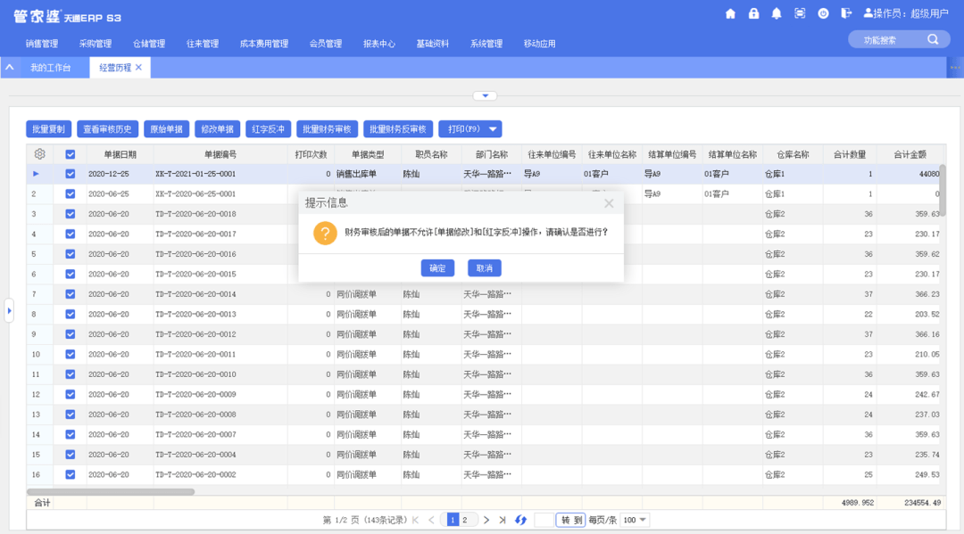2023管家婆資料正版大全澳門,效率評(píng)估方案_樂(lè)享版60.276