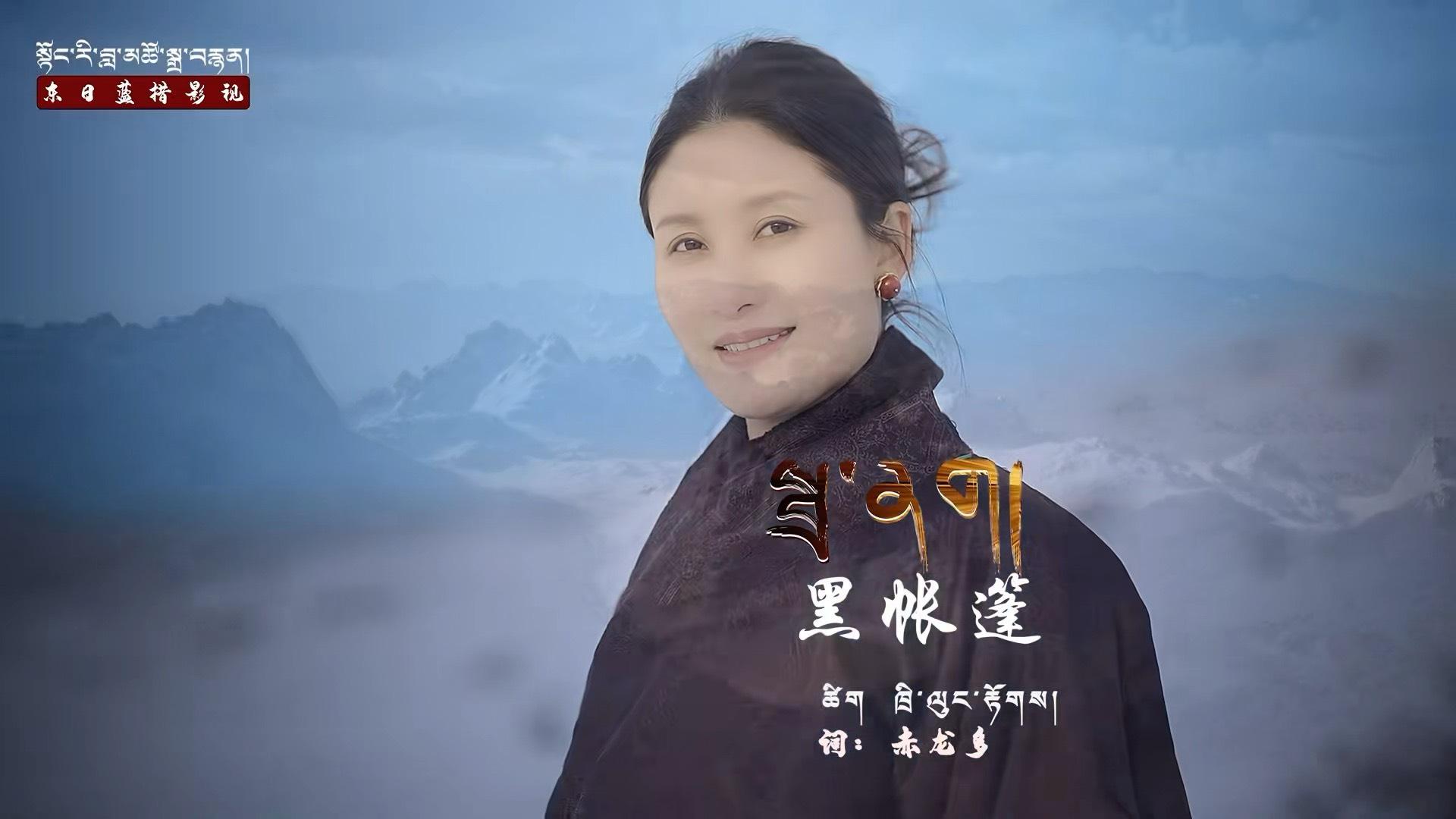 勒毛措最新藏歌，自然美景中的心靈之旅