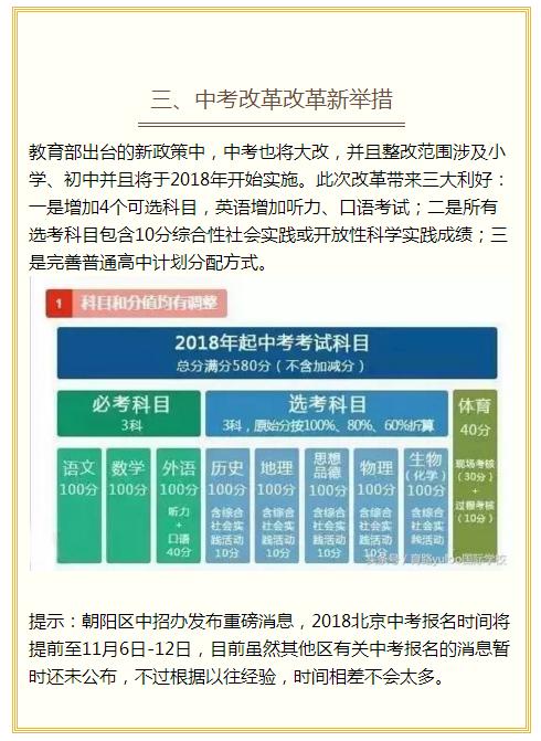 新澳門一碼一肖一特一中2024高考,實(shí)地驗(yàn)證實(shí)施_變革版23.703