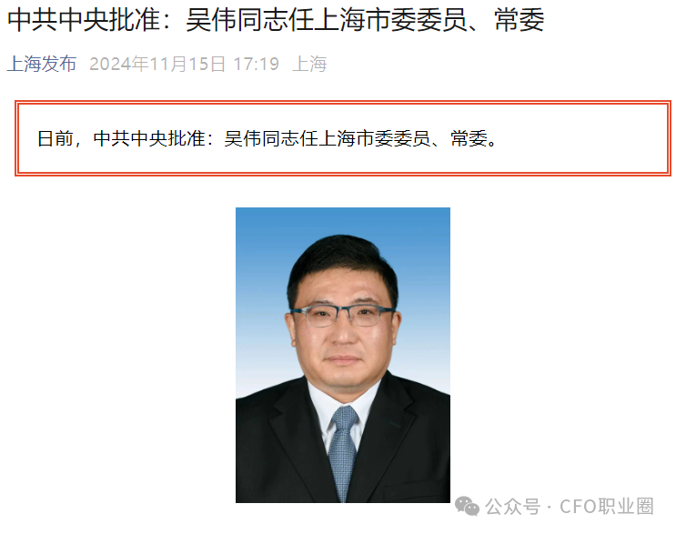 上海最新市委常委名單引領(lǐng)科技革新，共創(chuàng)智能時(shí)代新篇章！