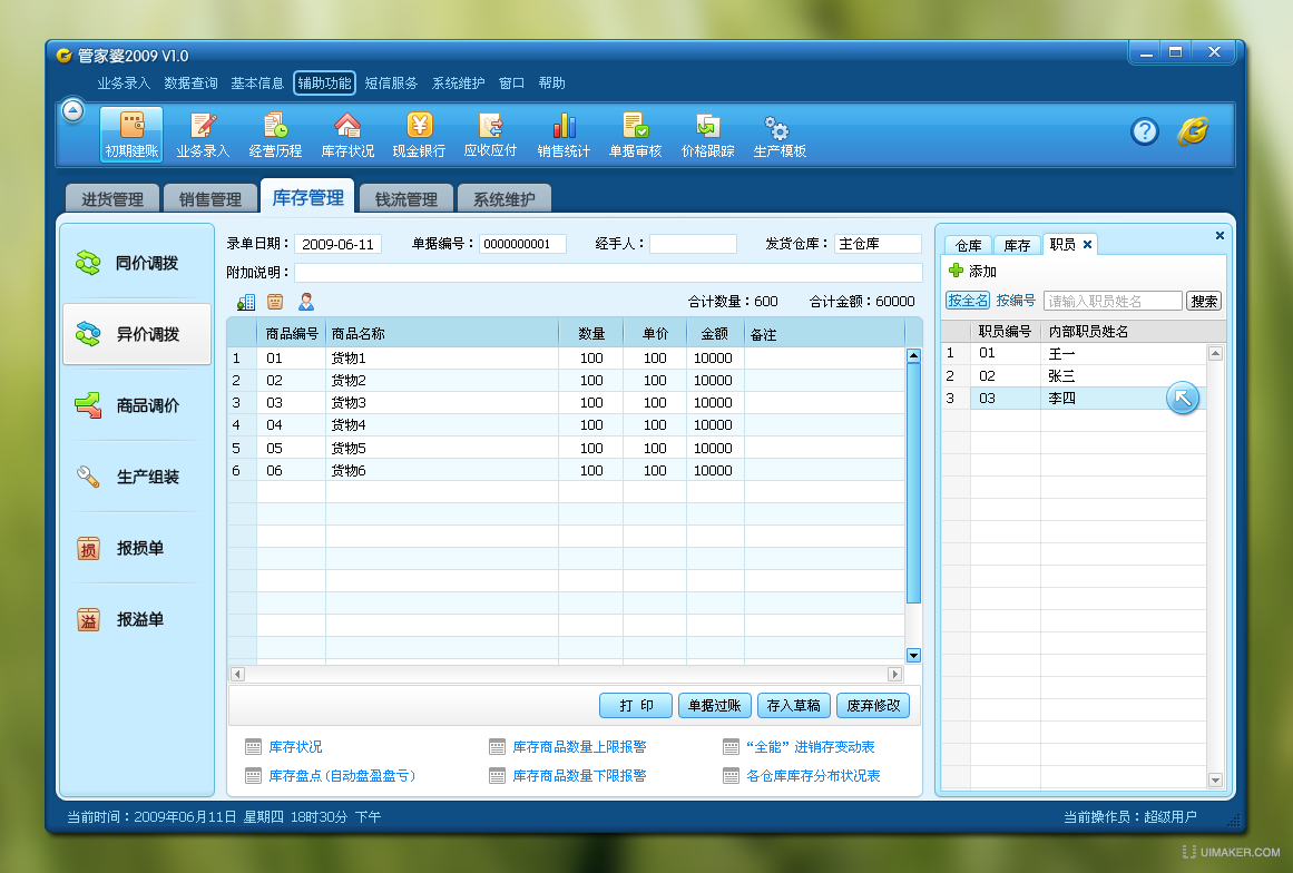 7777788888管家婆免費,全面性解釋說明_體現版19.109