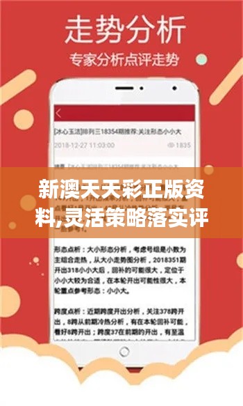 新澳精選資料免費提供,數(shù)據(jù)指導策略規(guī)劃_明星版19.288