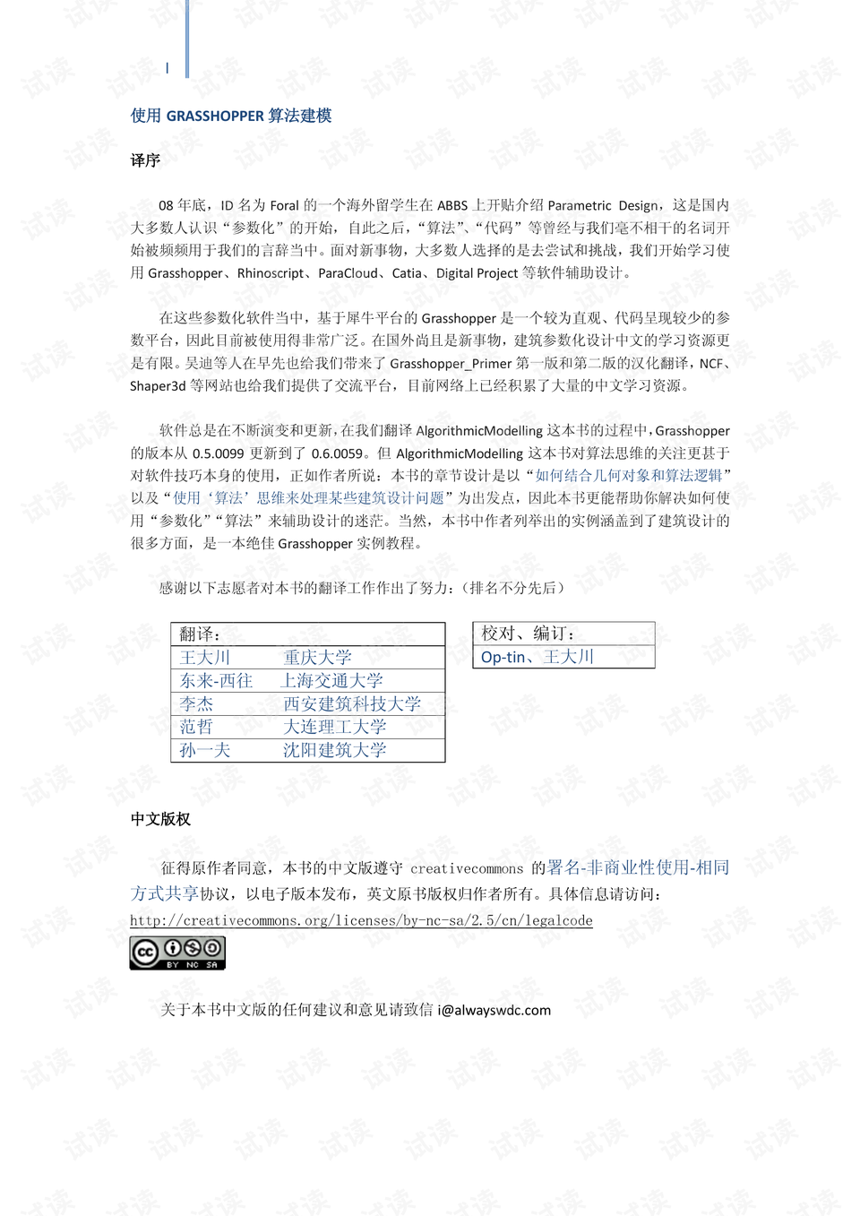 新澳門一肖一特一中,數(shù)據(jù)化決策分析_流線型版33.151