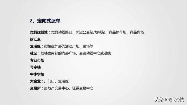 房地產(chǎn)拓客新方式，自然美景之旅探索客戶新領(lǐng)域