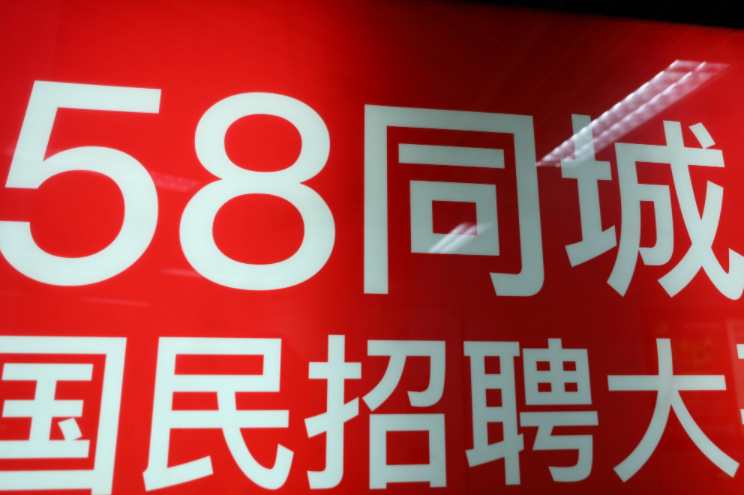 深圳最新注塑主管職位招聘，58同城平臺尋找人才