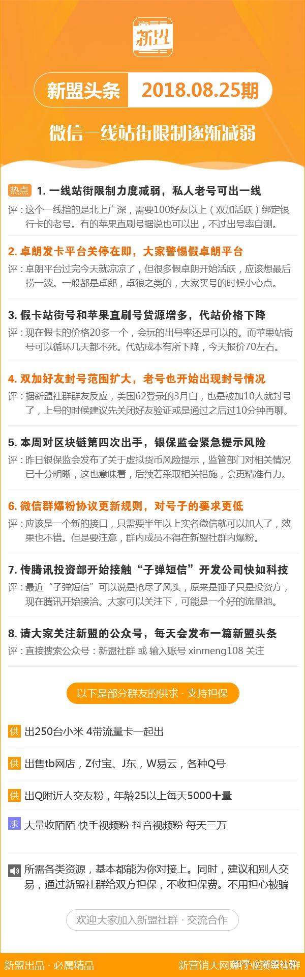 2004新澳正版免費大全,新技術(shù)推動方略_無線版38.813
