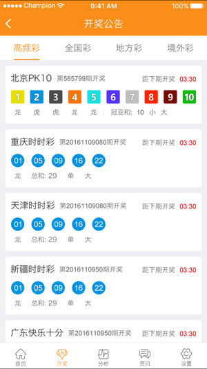 2024新澳開獎結(jié)果,全身心數(shù)據(jù)計劃_旅行版88.861