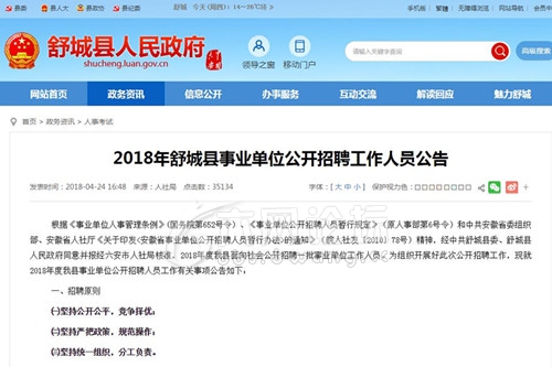 舒城縣倉管最新招聘,舒城縣倉管最新招聘，觀點論述