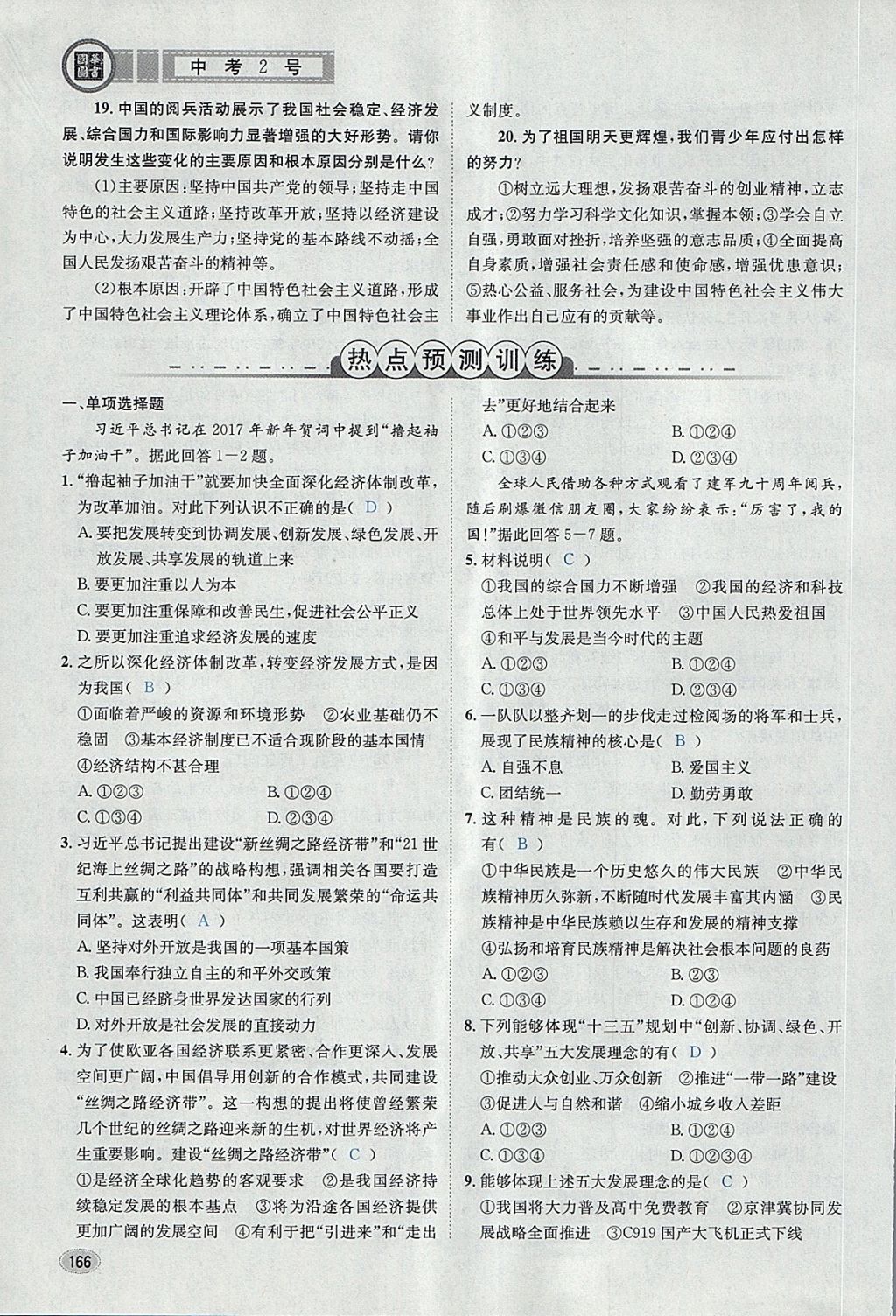 澳彩資料免費(fèi)資料大全,最新答案詮釋說明_全球版6.657