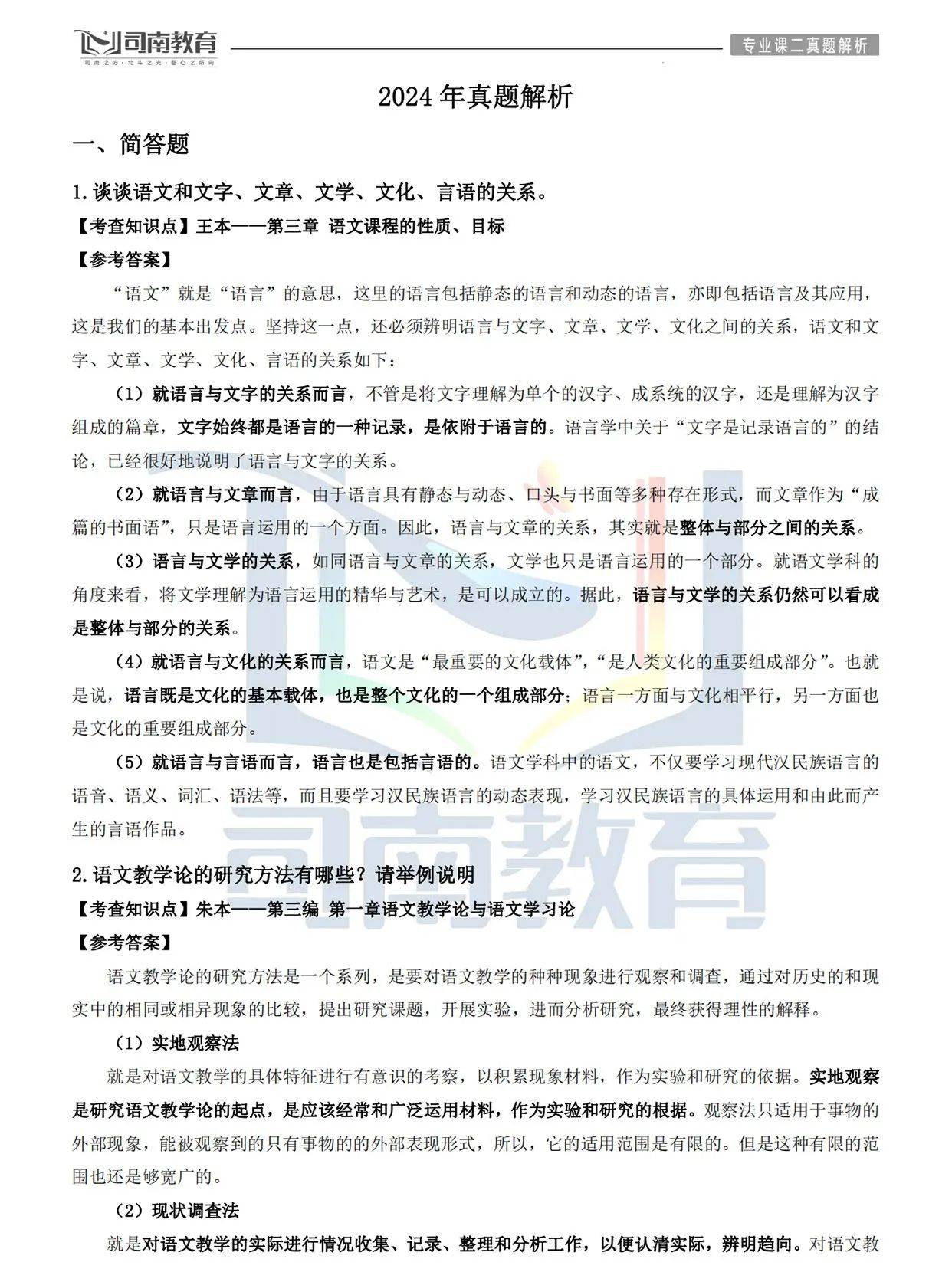 管家婆2024年資料大全,詳情執(zhí)行數(shù)據(jù)安援_資源版63.869