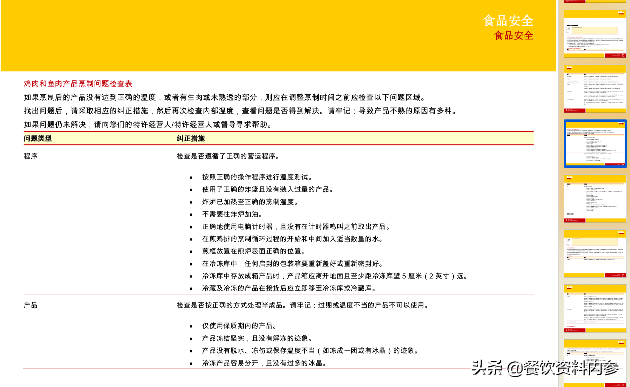 資料大全正版資料免費,執(zhí)行驗證計劃_黑科技版70.625