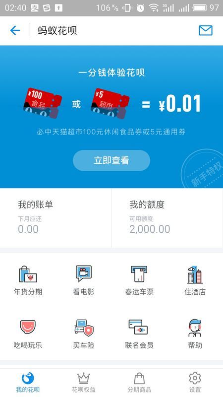 花唄風(fēng)控解除最新技術(shù)探索，自然美景之旅助您恢復(fù)內(nèi)心平靜