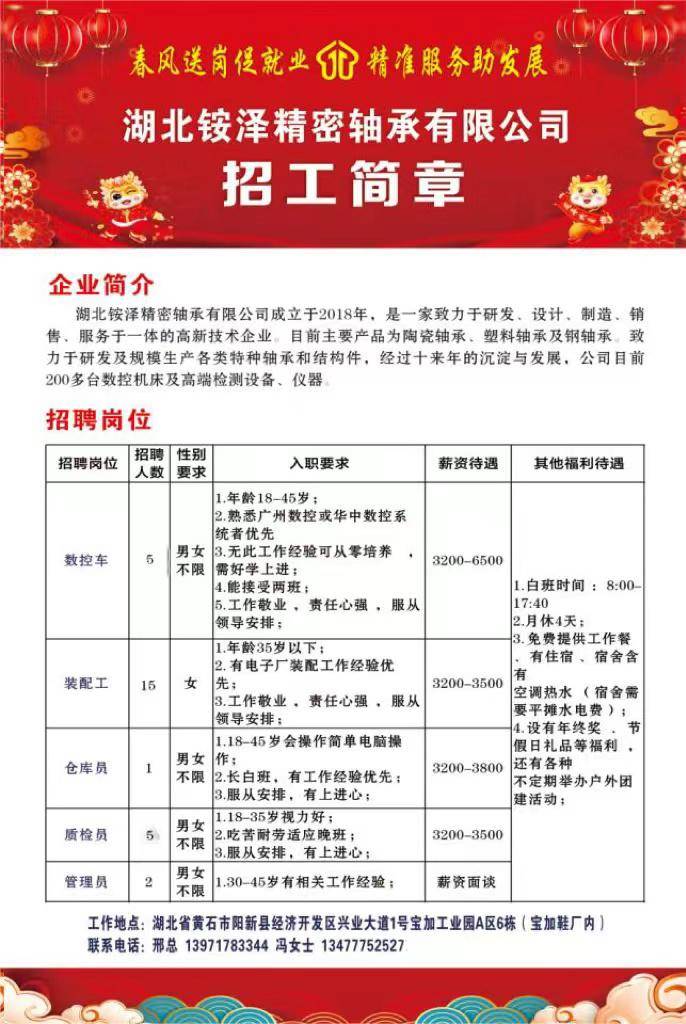 宜春東龍表業(yè)最新招聘啟事及職位空缺