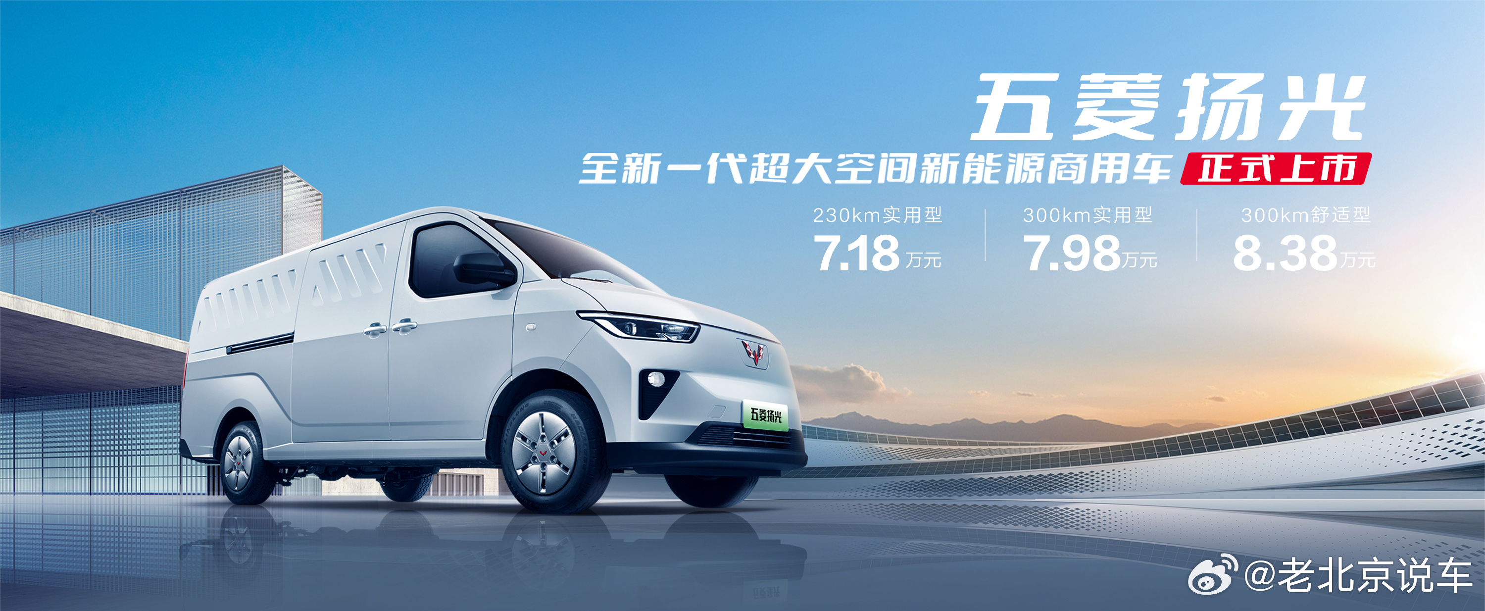 五菱2024新車啟程自然之旅，探尋內(nèi)心寧靜的力量，最新消息揭秘