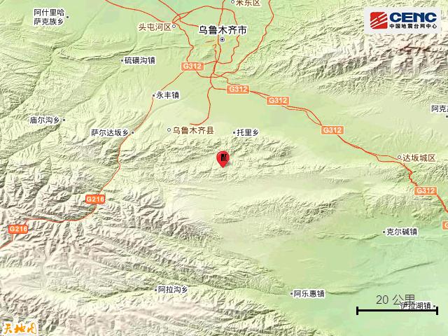 烏市今日地震最新消息更新