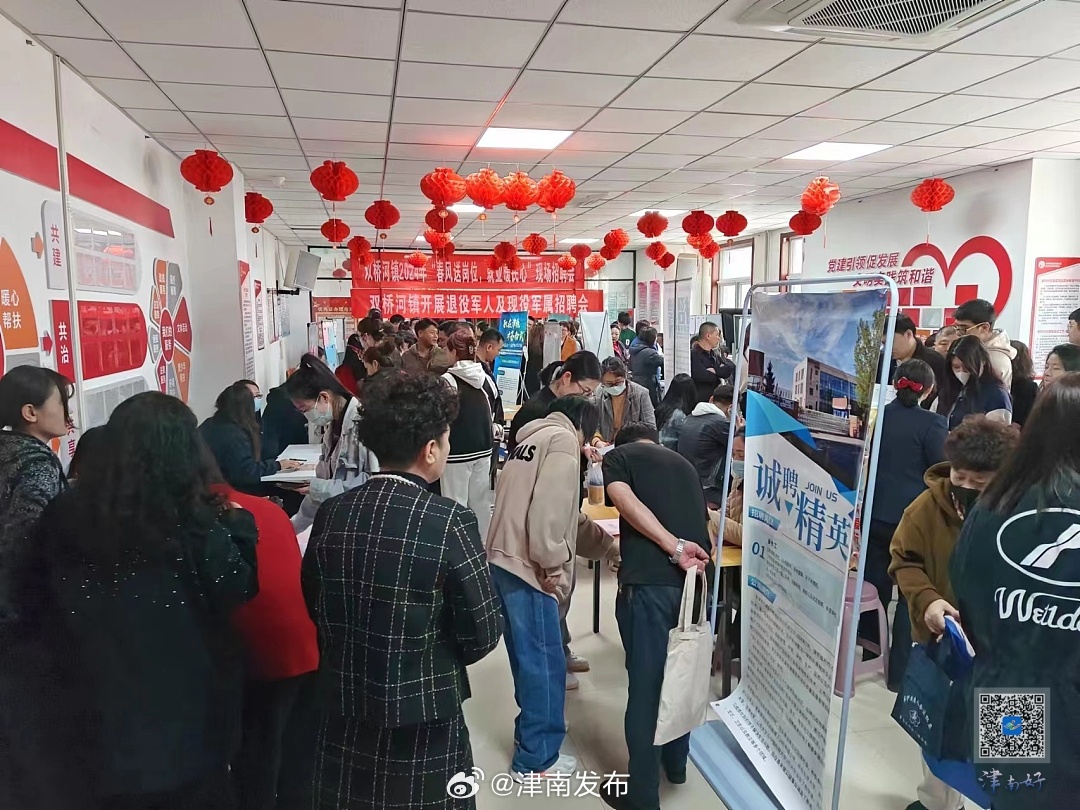 津南區(qū)雙橋河最新招聘，科技革新引領(lǐng)未來生活招聘潮