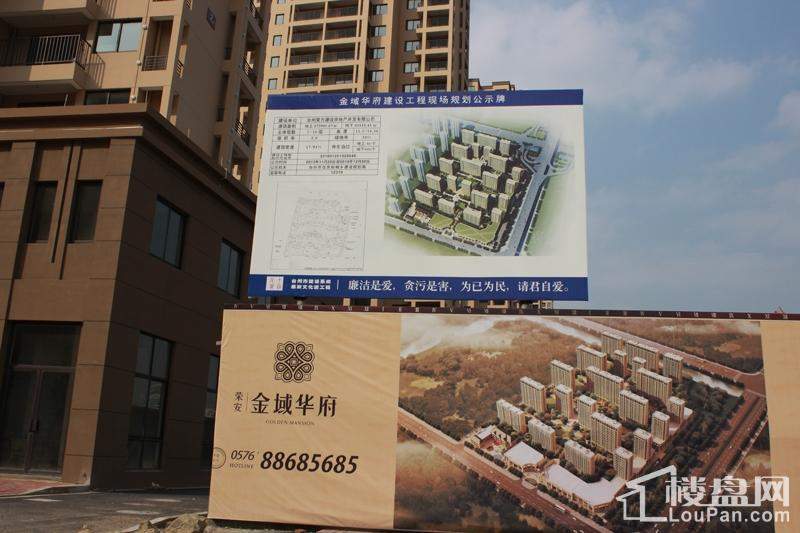 沈陽(yáng)金域華府最新動(dòng)態(tài)更新