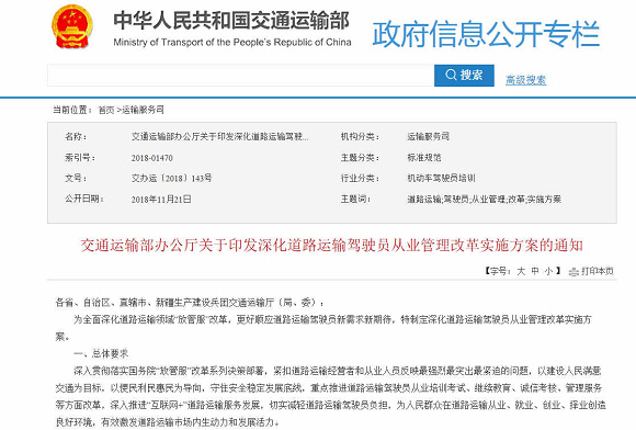 運(yùn)管部門改革方案深度解析與觀點(diǎn)闡述，最新改革動(dòng)向探討