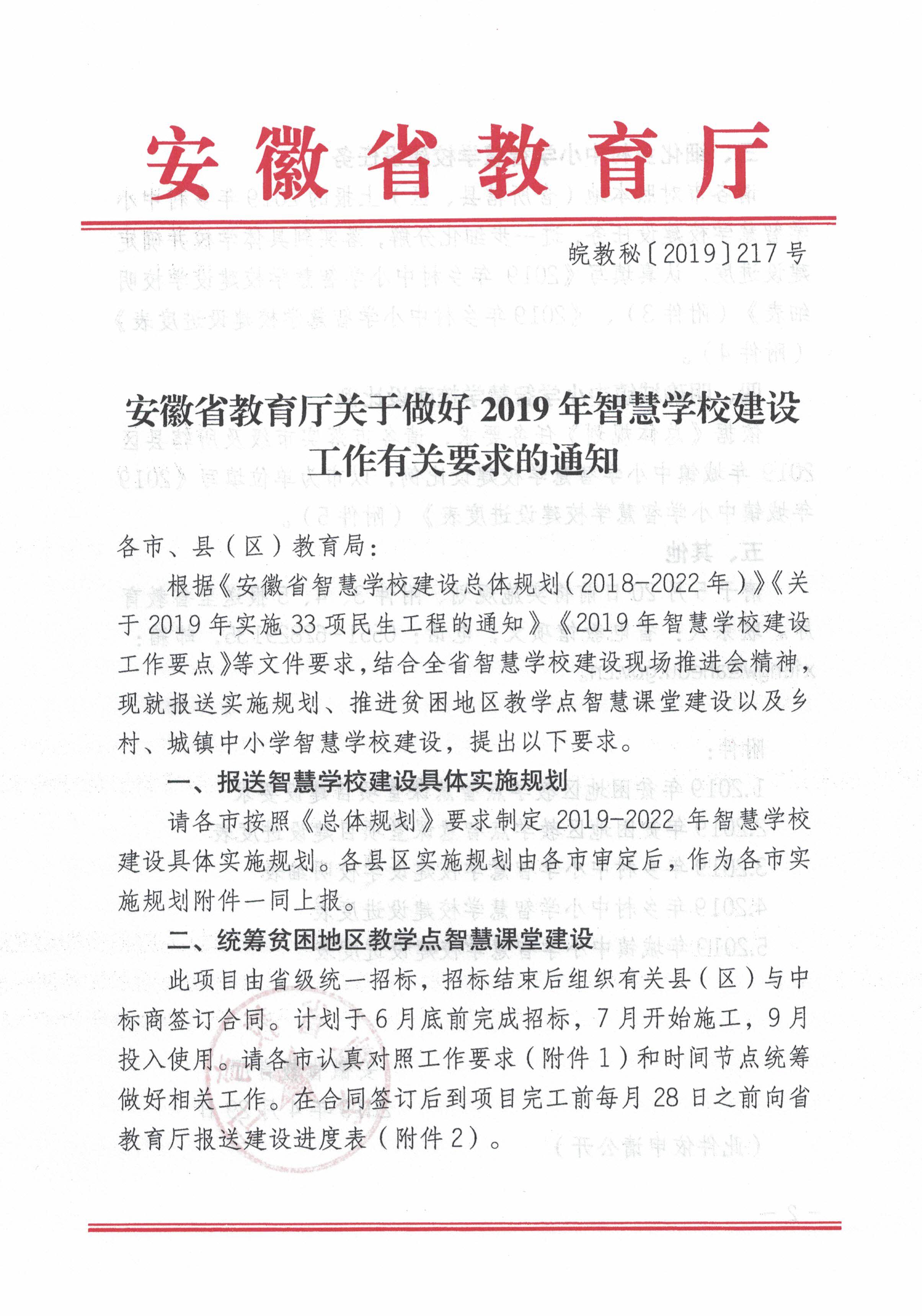 安徽教育動態(tài)更新，技能提升與學(xué)習(xí)指南最新資訊