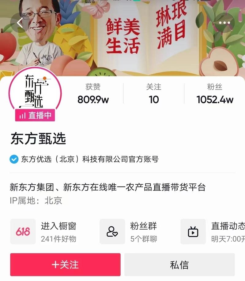 抖音上市最新市值揭秘，數(shù)字背后的故事浮出水面