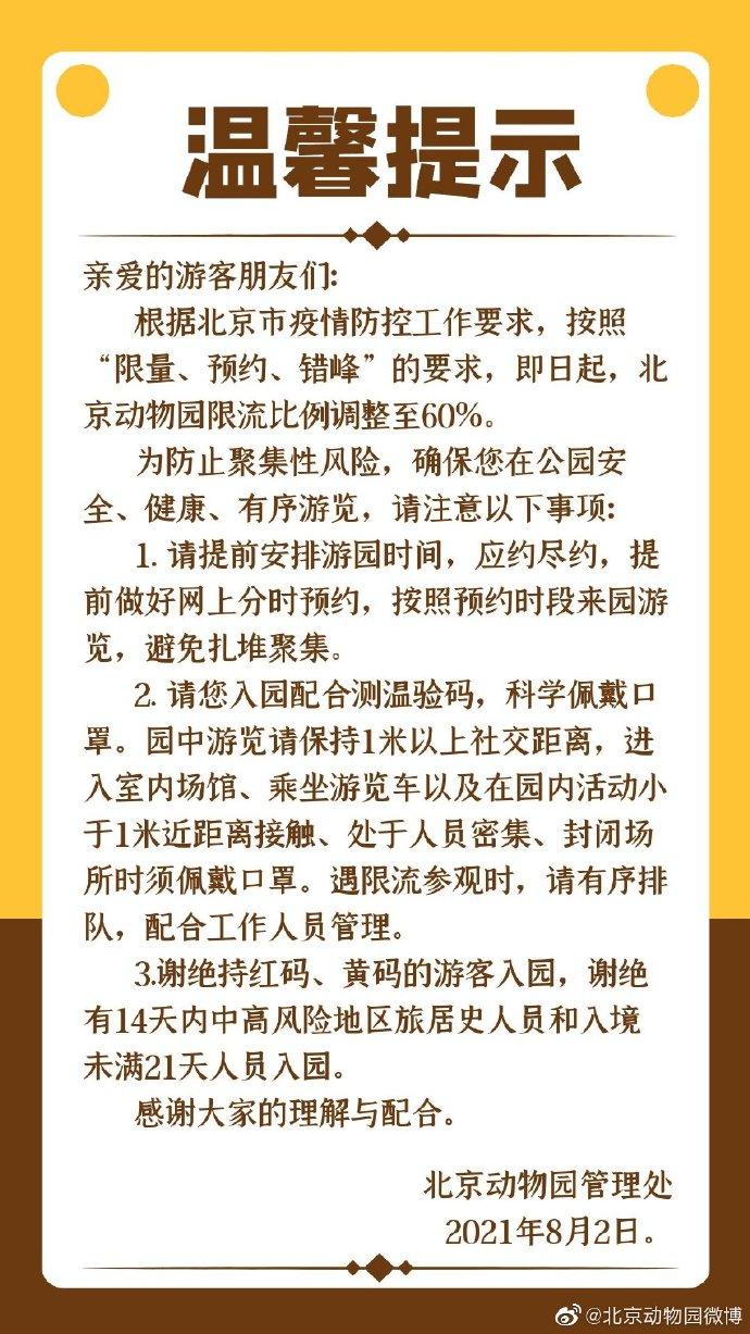 北京現(xiàn)在防控等級(jí)最新,北京現(xiàn)在防控等級(jí)最新，詳細(xì)步驟指南