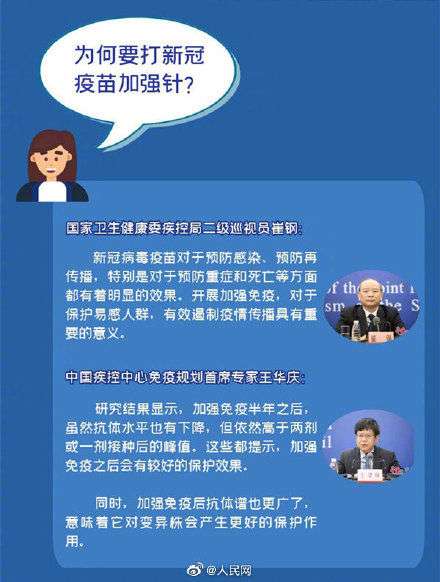 央視全面解析疫苗最新進(jìn)展與安全性保障消息披露