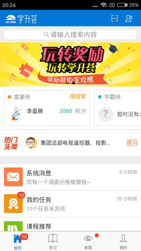 和學薈最新版全方位教程，從入門到精通的使用指南