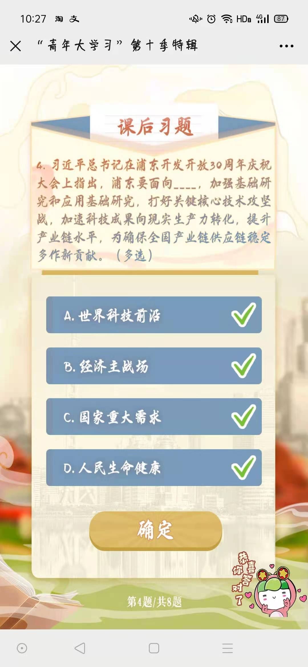 青年大最新答案十季，我的見(jiàn)解與分享