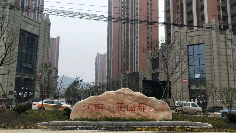 江南花山郡最新房?jī)r(jià)概覽與趨勢(shì)分析