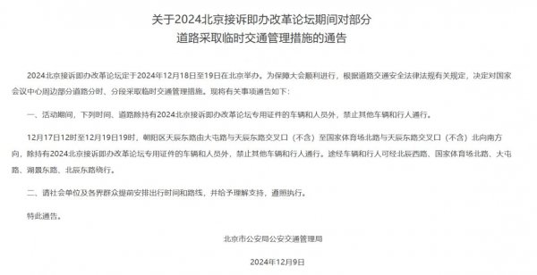 2024西城區(qū)最新騰退，擁抱變化，展望美好未來