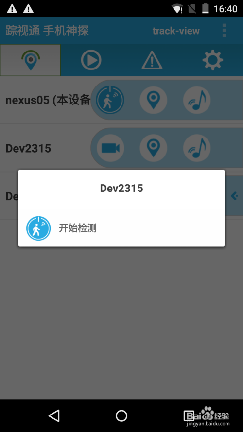 跡遇蹤視通最新版，溫馨日常的小故事
