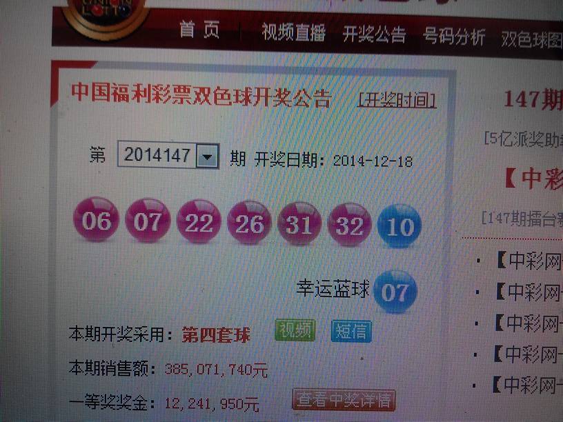 今日雙色球開獎(jiǎng)結(jié)果最新公布