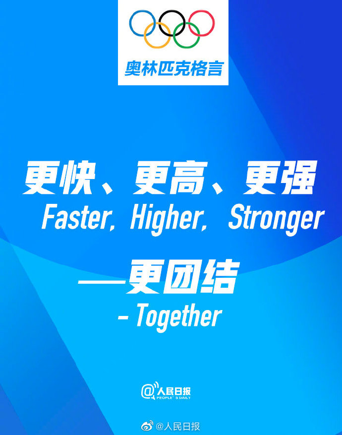 最新奧林匹克格言下的趣味運動會，愛與陪伴的力量
