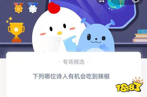 螞蟻莊園今日答案最新解析及深度探討