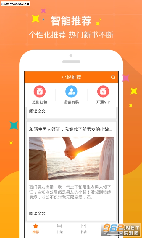 最新免費(fèi)小說推薦，熱門佳作一網(wǎng)打盡！