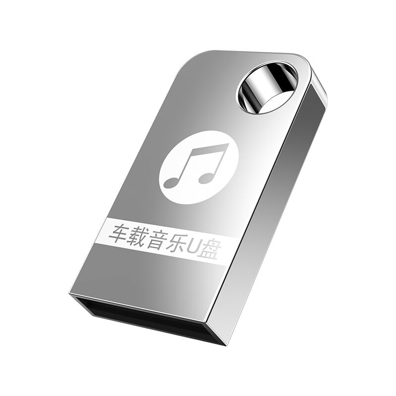 最新車載音樂U盤，科技之音，駕馭生活之選