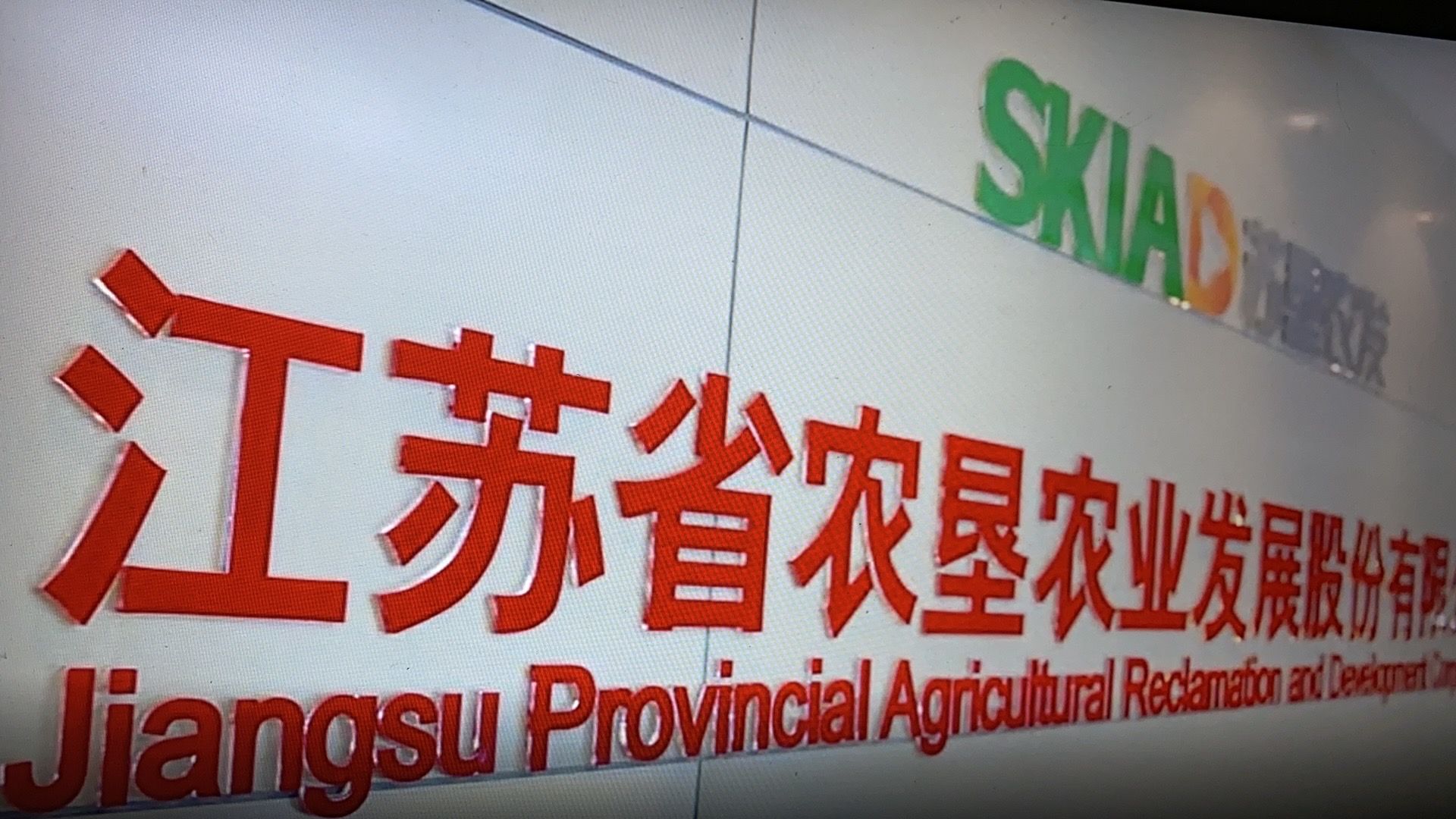 蘇墾農(nóng)發(fā)最新價(jià)格動(dòng)態(tài)，聚焦農(nóng)業(yè)發(fā)展的最新前沿資訊