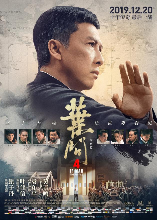 葉問(wèn)4最新版揭秘，精彩細(xì)節(jié)大探秘！